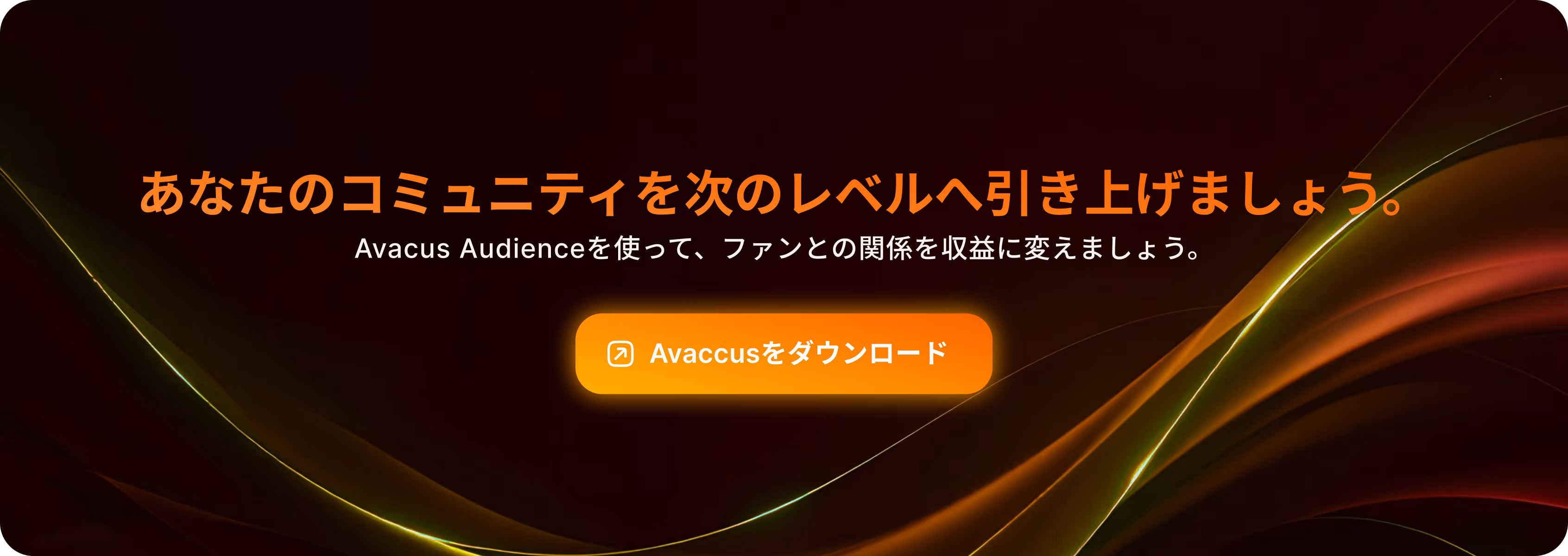 CTA ビジュアル ライト