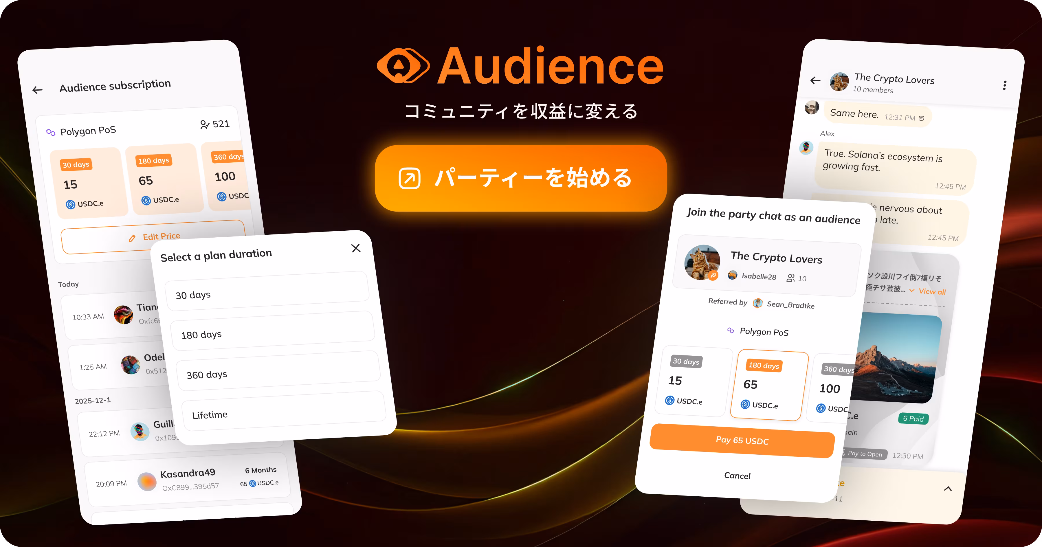 Audience ヒーロー ダークモード